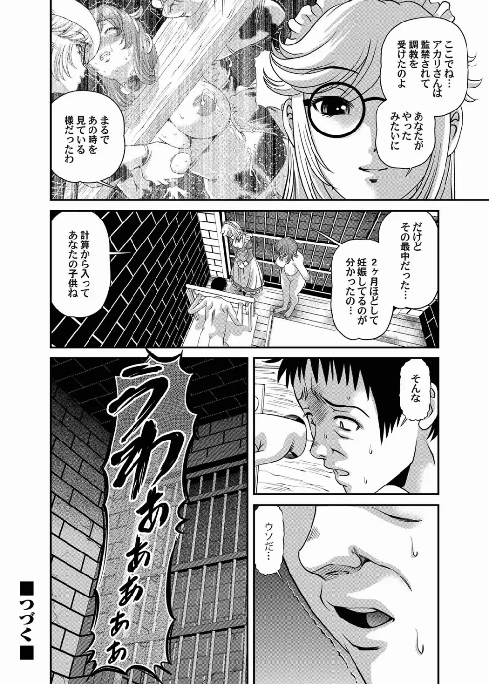 コミックマグナム Vol.24 Page.69