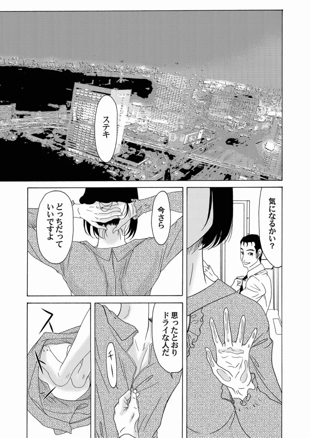 コミックマグナム Vol.24 Page.89