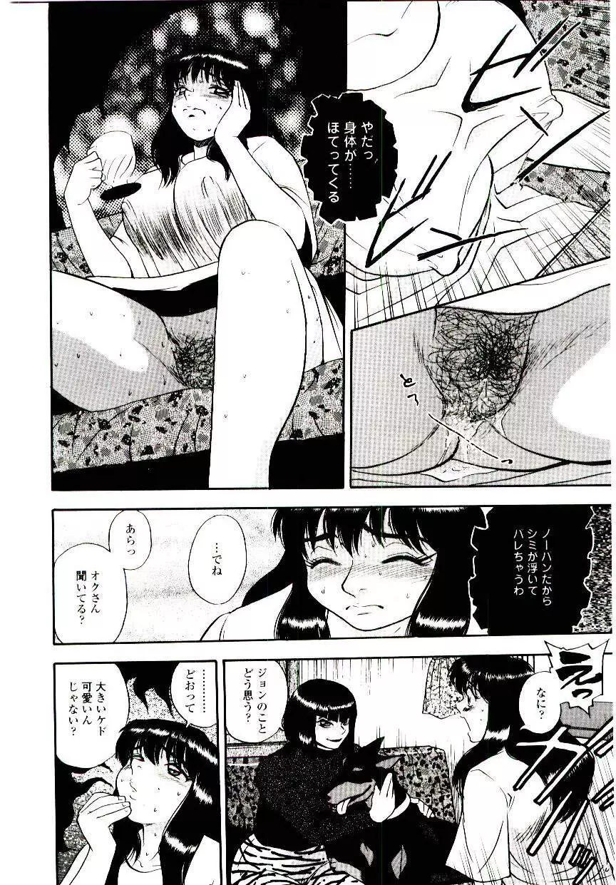 ももいろワイフ Page.10