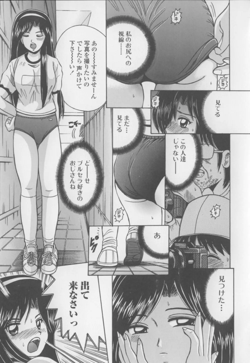 僕のミルクとママの蜜 Page.55