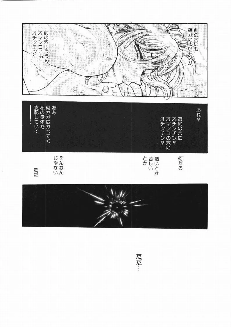 淫縛学艶 Page.121
