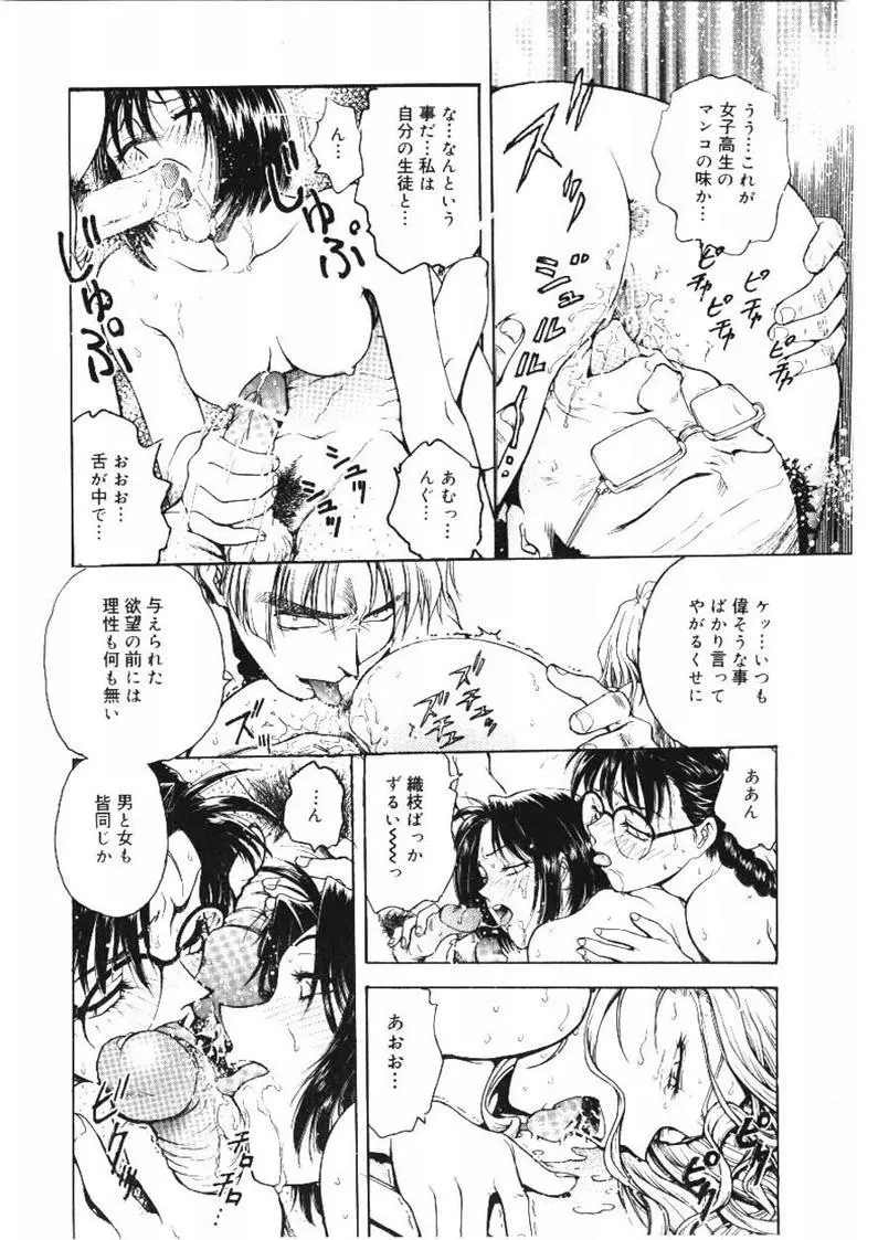 淫縛学艶 Page.126