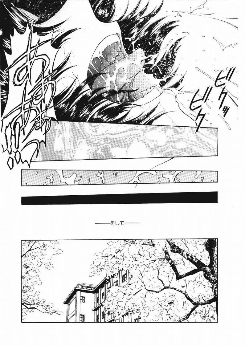 淫縛学艶 Page.128