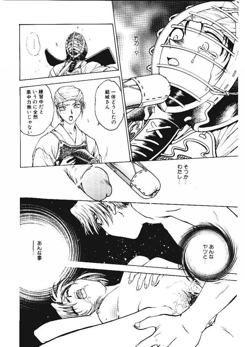 淫縛学艶 Page.40