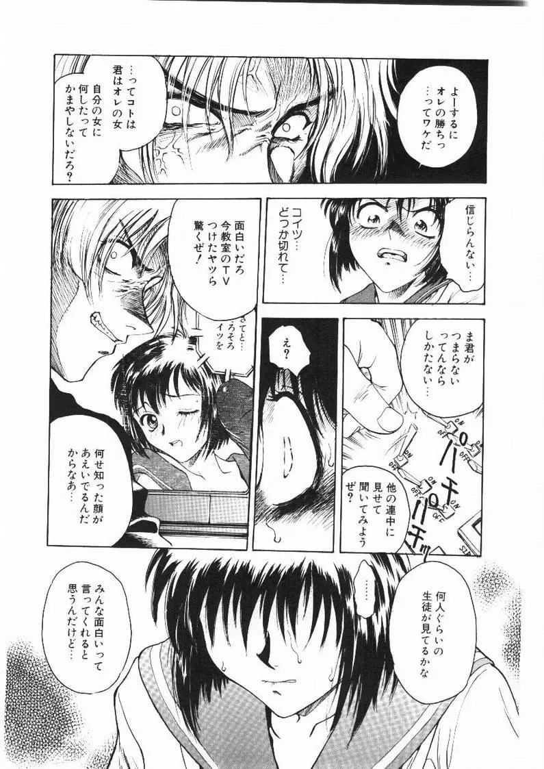 淫縛学艶 Page.46