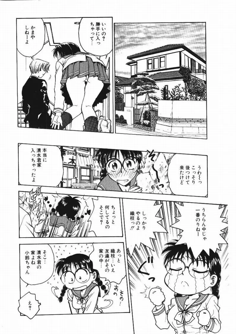 淫縛学艶 Page.60