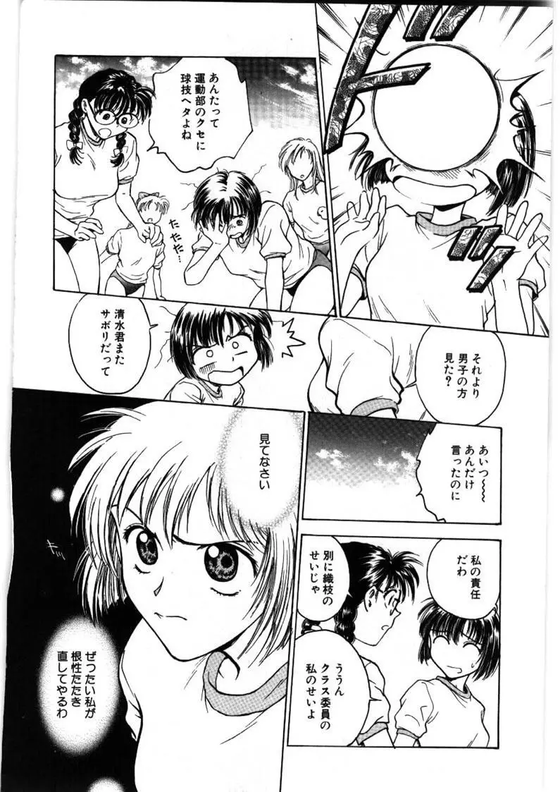 淫縛学艶 Page.9