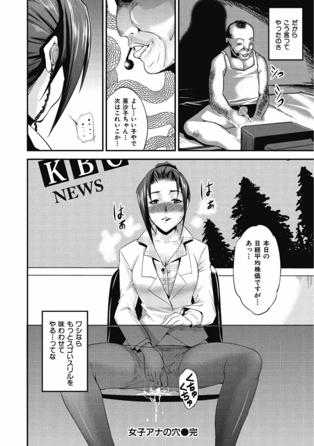 イクまでイッちゃお？ Page.26