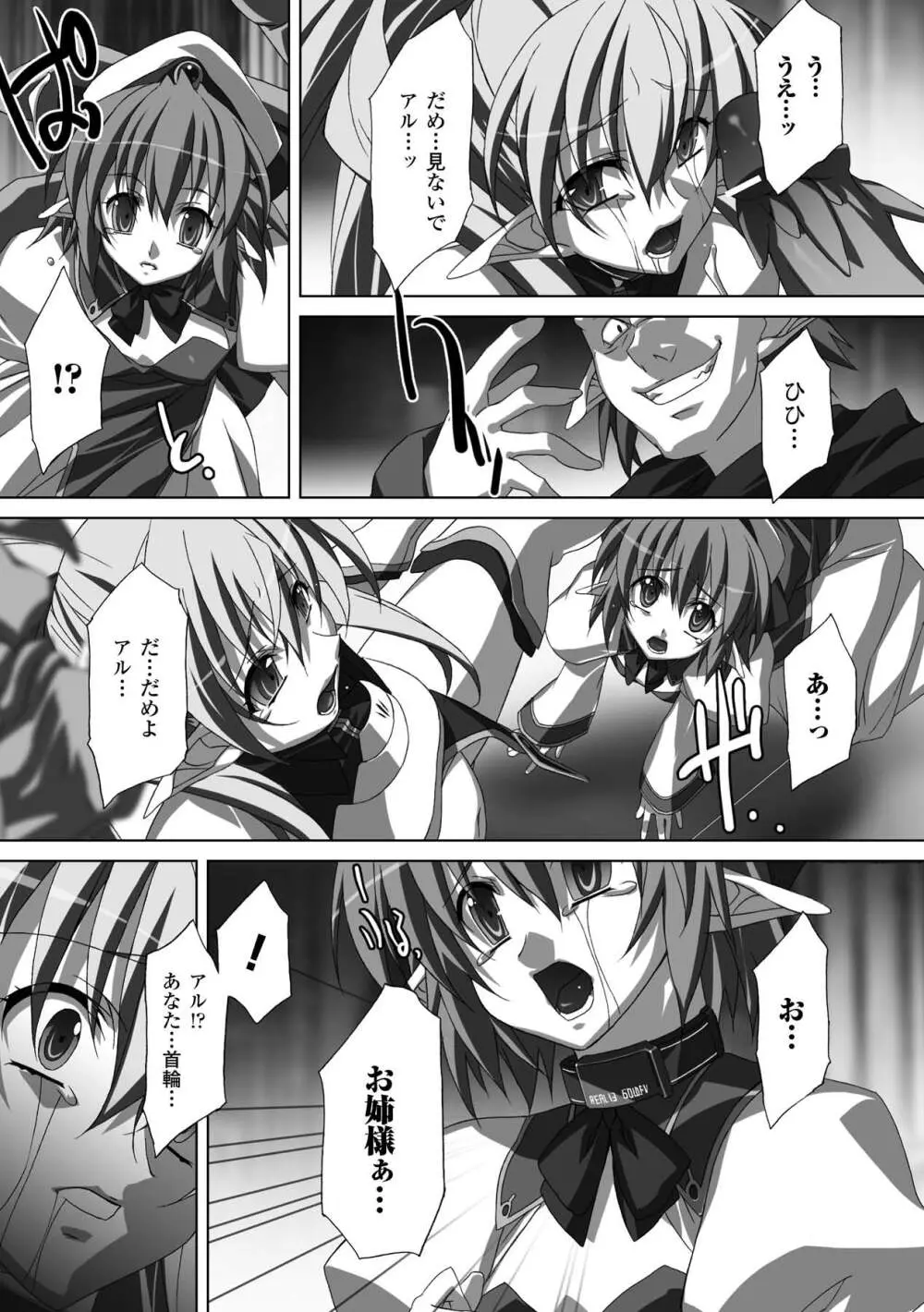 中出し孕ませアンソロジーコミックス Vol.3 Page.17