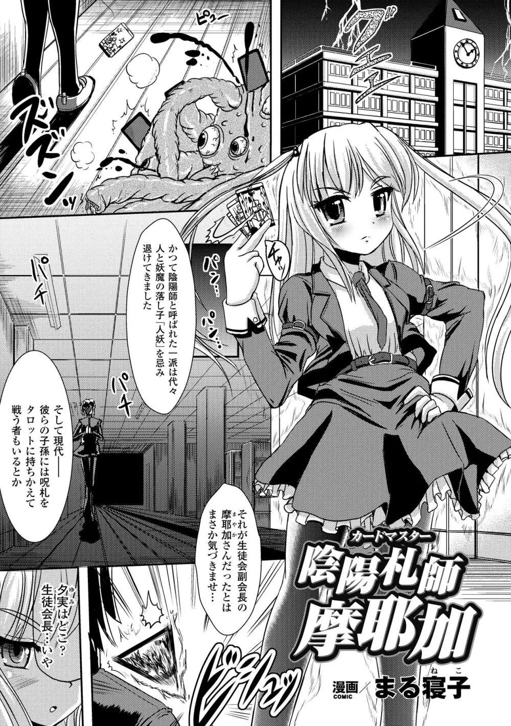 中出し孕ませアンソロジーコミックス Vol.3 Page.45