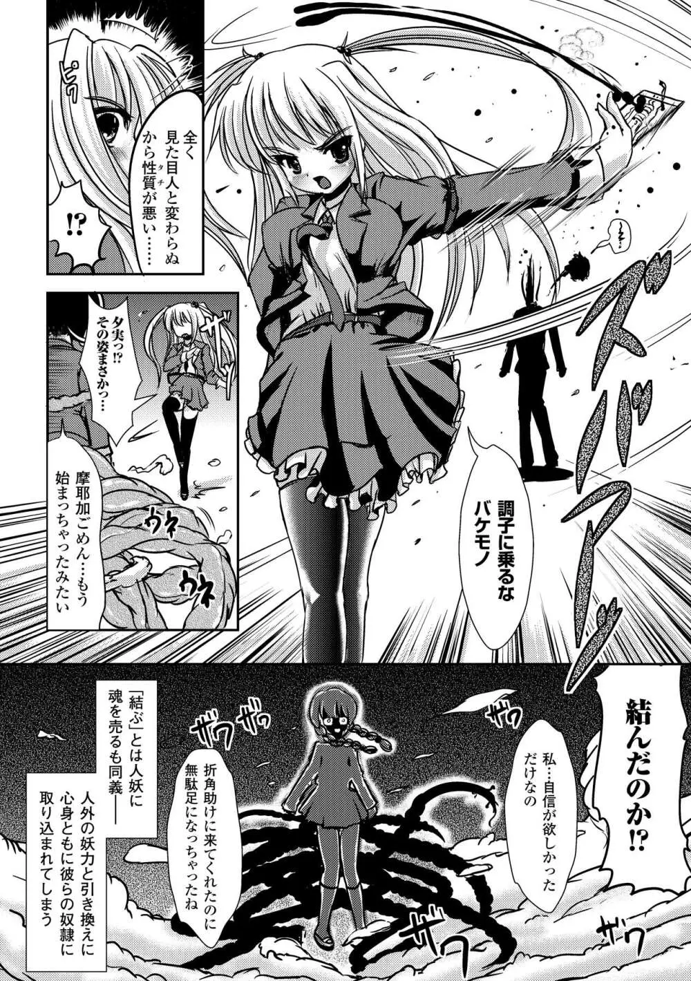 中出し孕ませアンソロジーコミックス Vol.3 Page.48