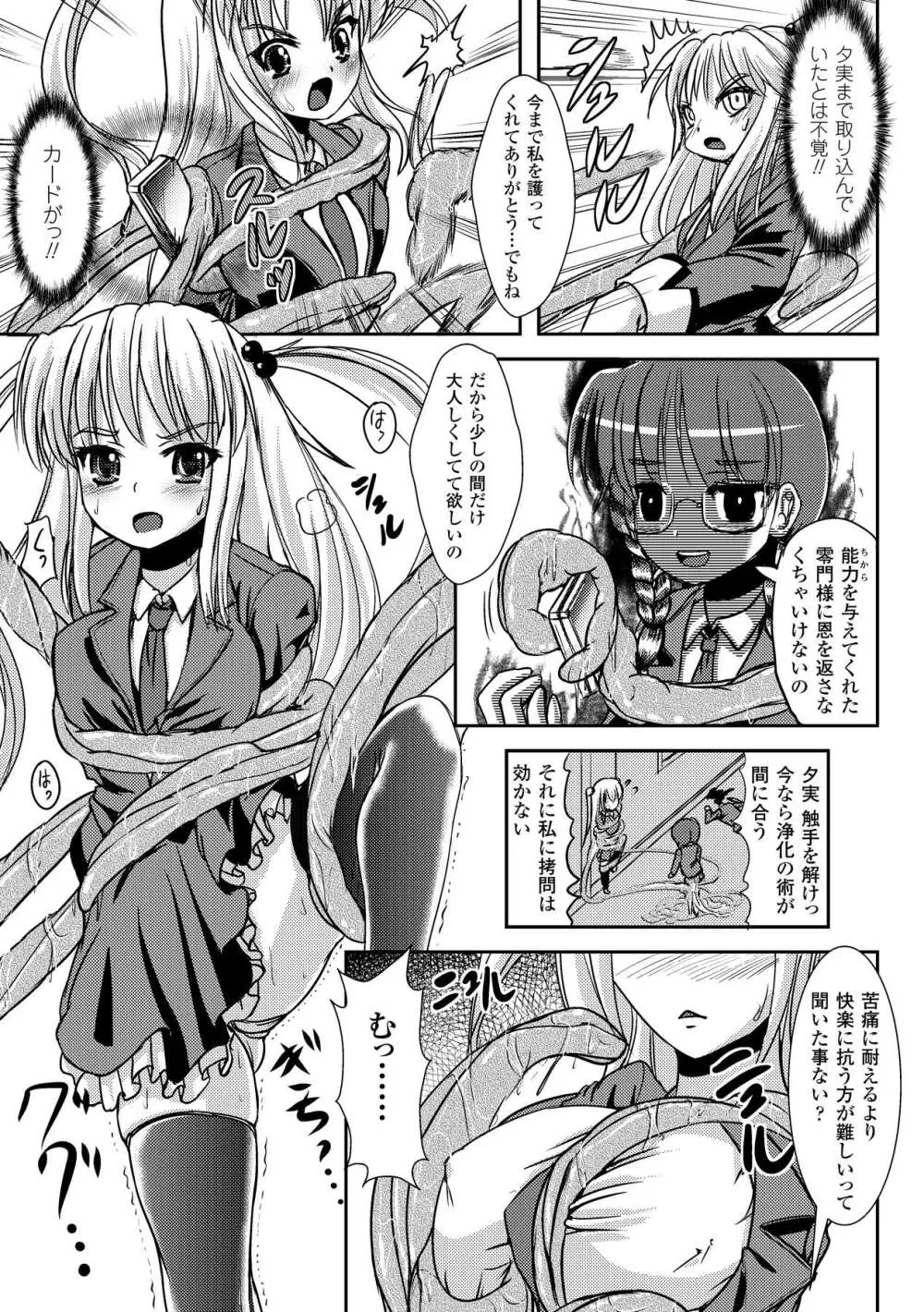 中出し孕ませアンソロジーコミックス Vol.3 Page.49