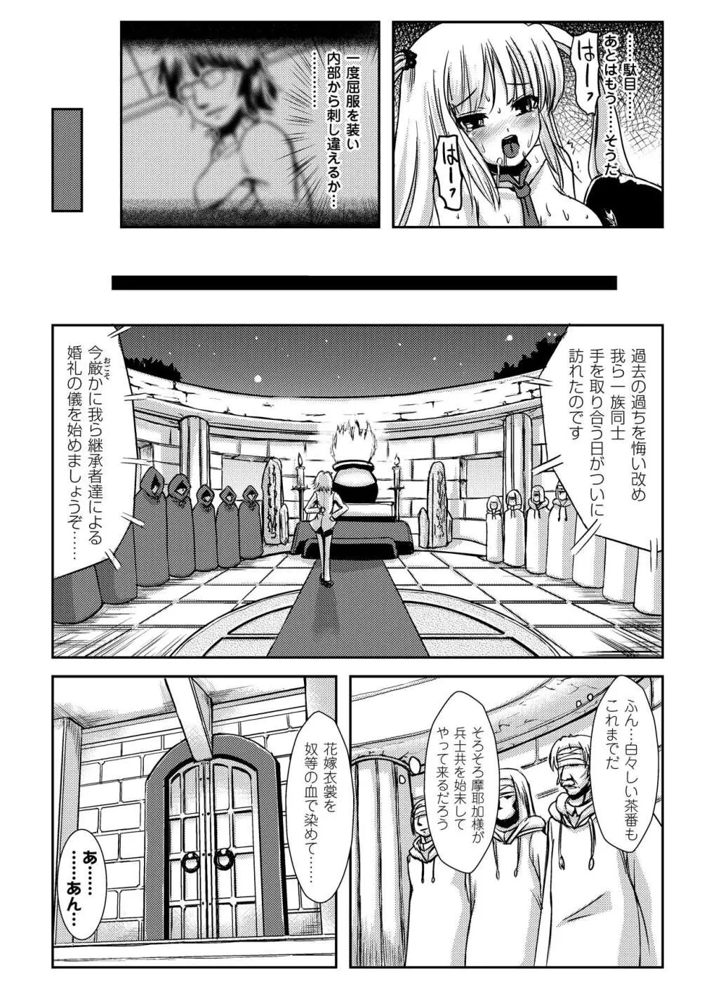 中出し孕ませアンソロジーコミックス Vol.3 Page.63