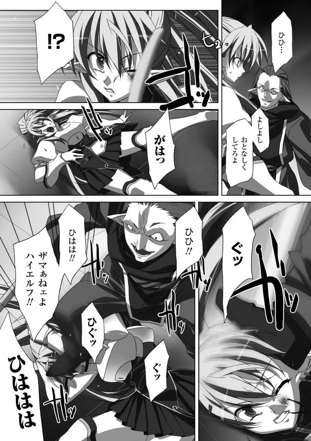 中出し孕ませアンソロジーコミックス Vol.3 Page.9