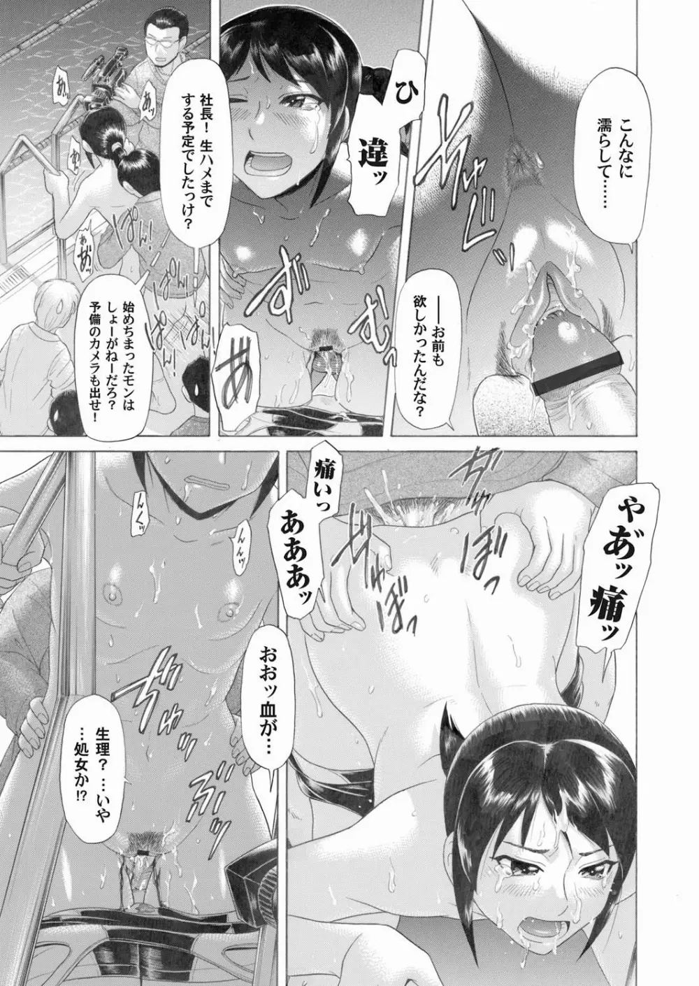 コミックマグナム Vol.25 Page.101