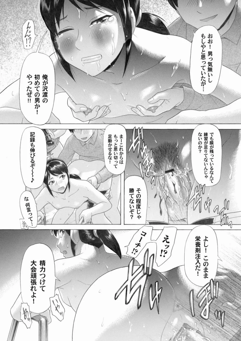 コミックマグナム Vol.25 Page.102