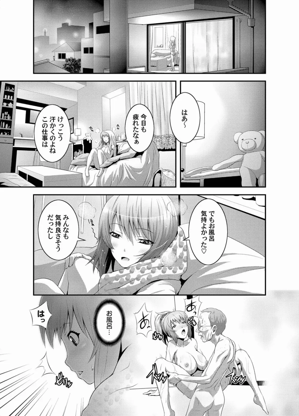 コミックマグナム Vol.25 Page.25