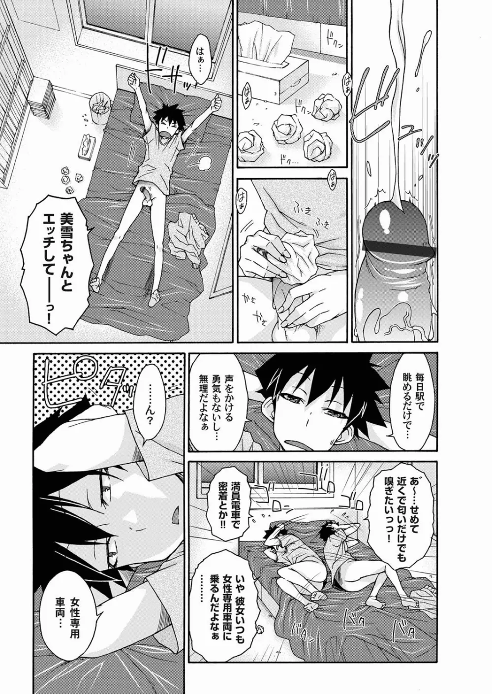 コミックマグナム Vol.25 Page.49