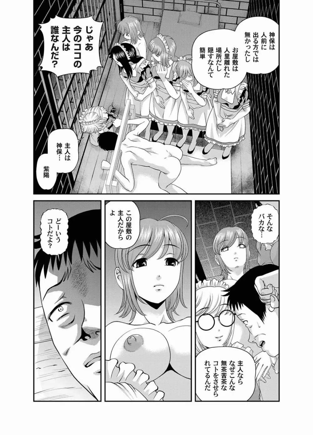 コミックマグナム Vol.25 Page.72