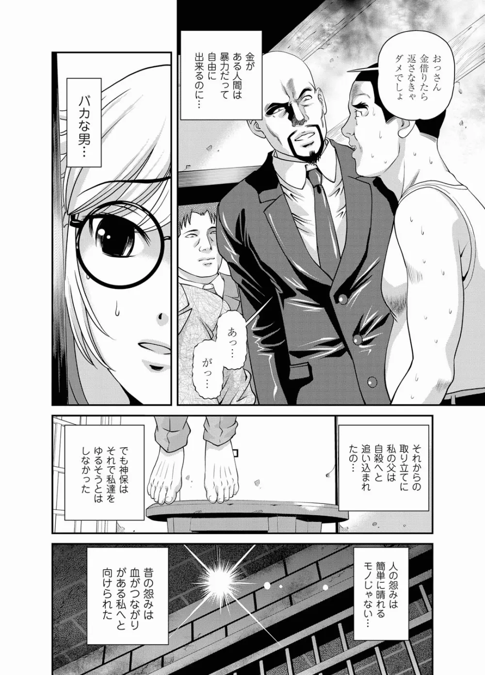 コミックマグナム Vol.25 Page.76