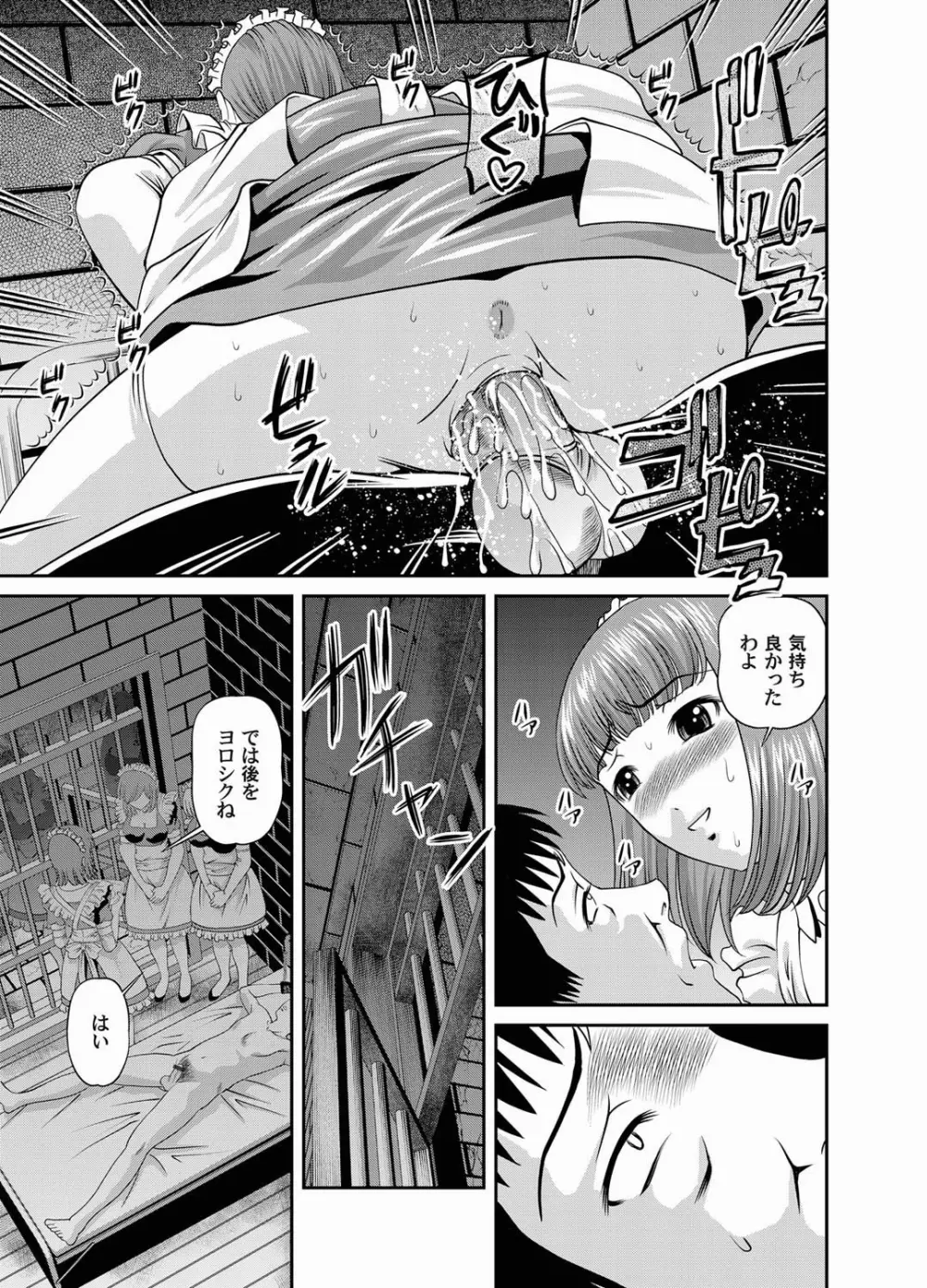 コミックマグナム Vol.25 Page.83