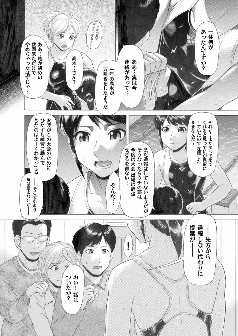 コミックマグナム Vol.25 Page.88