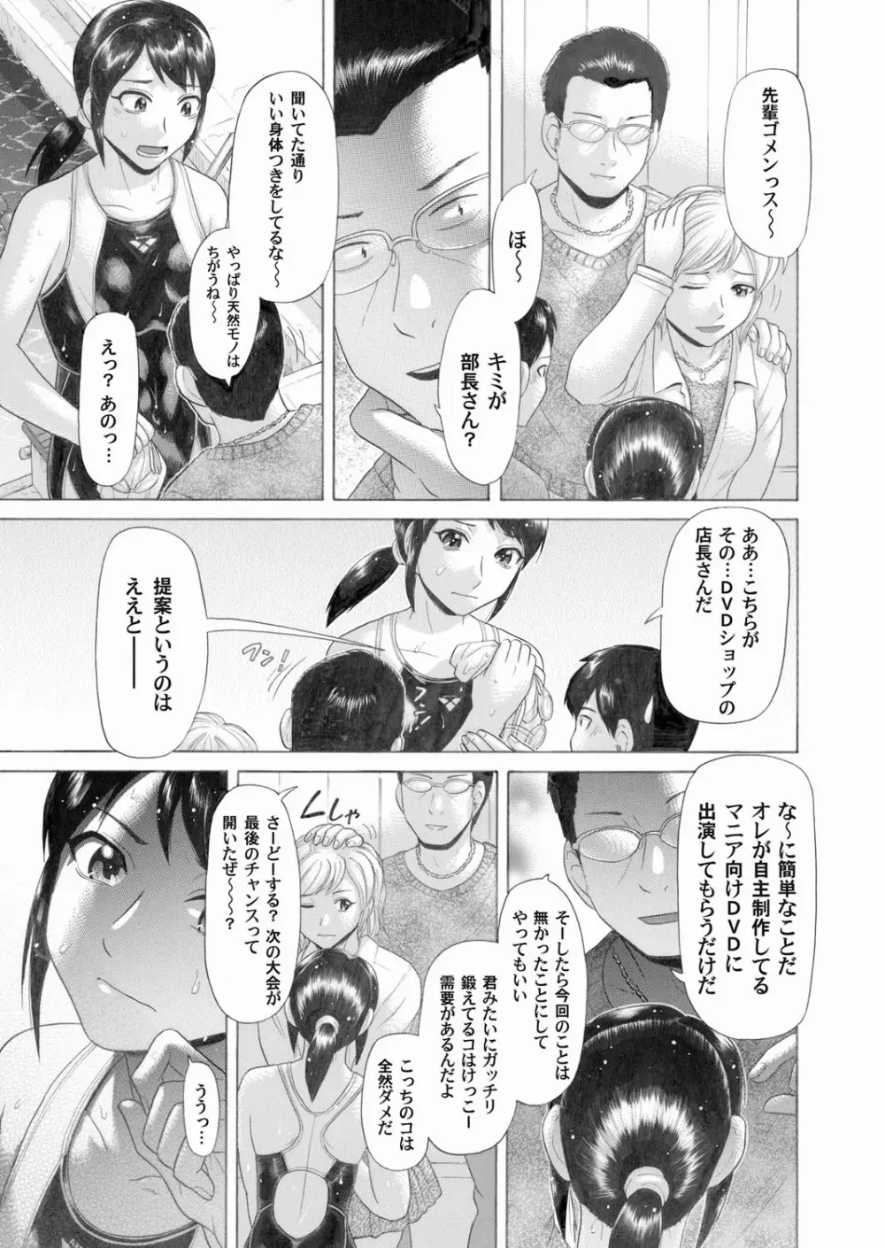 コミックマグナム Vol.25 Page.89