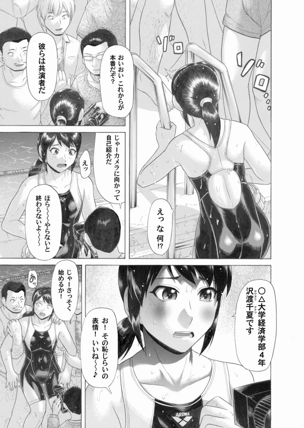 コミックマグナム Vol.25 Page.91