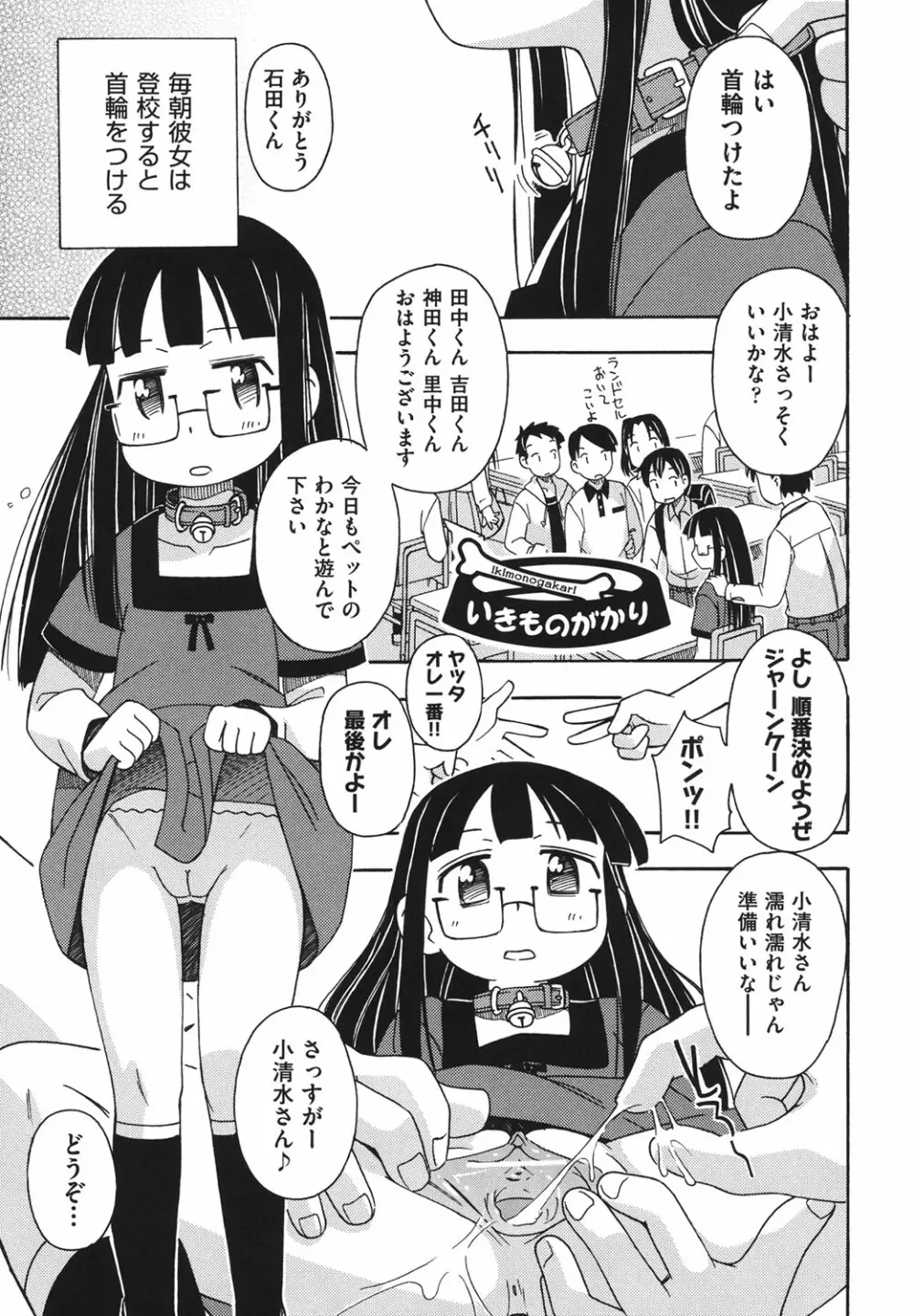 こどまもんこ ぺろぺろ Page.42