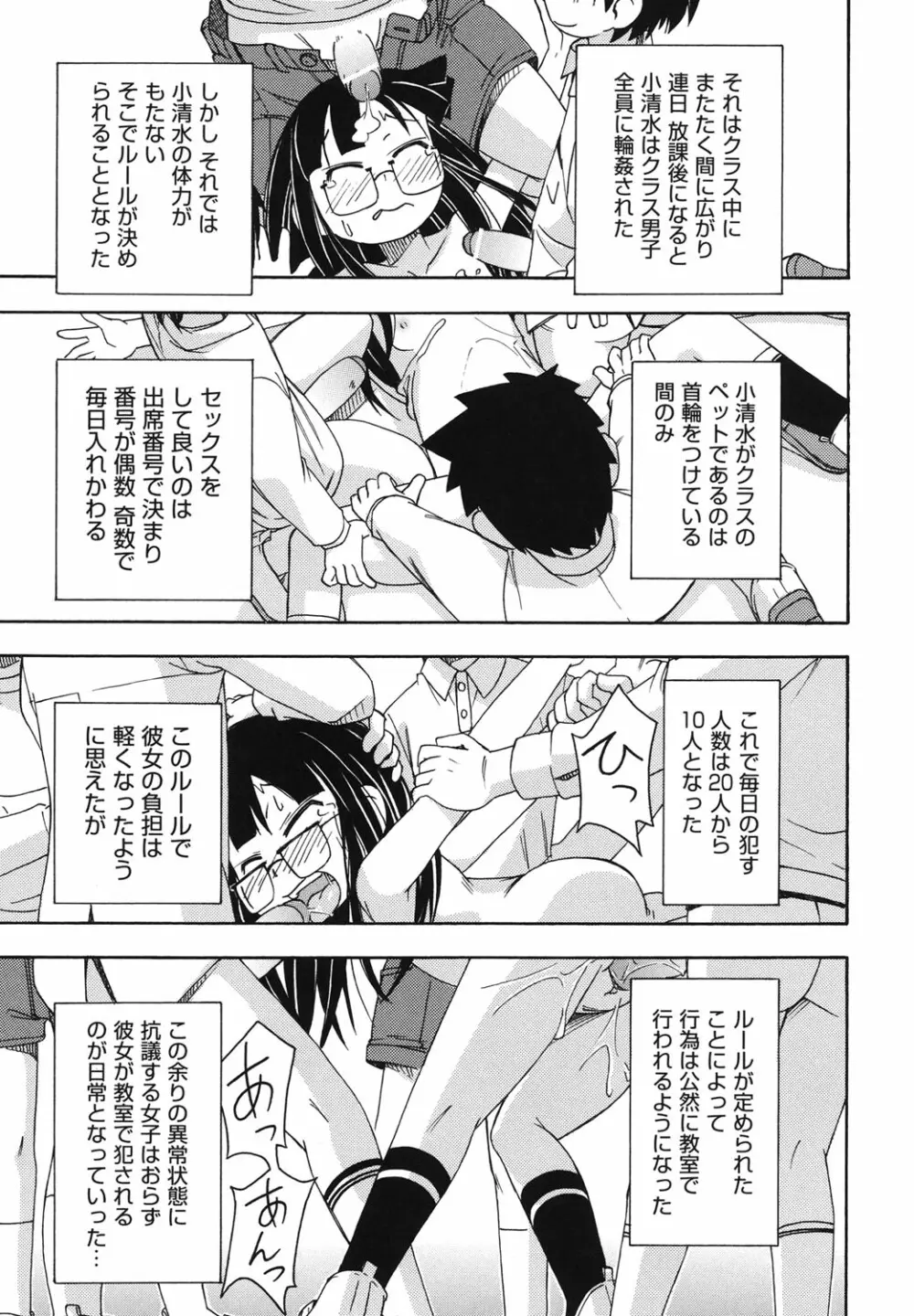 こどまもんこ ぺろぺろ Page.50