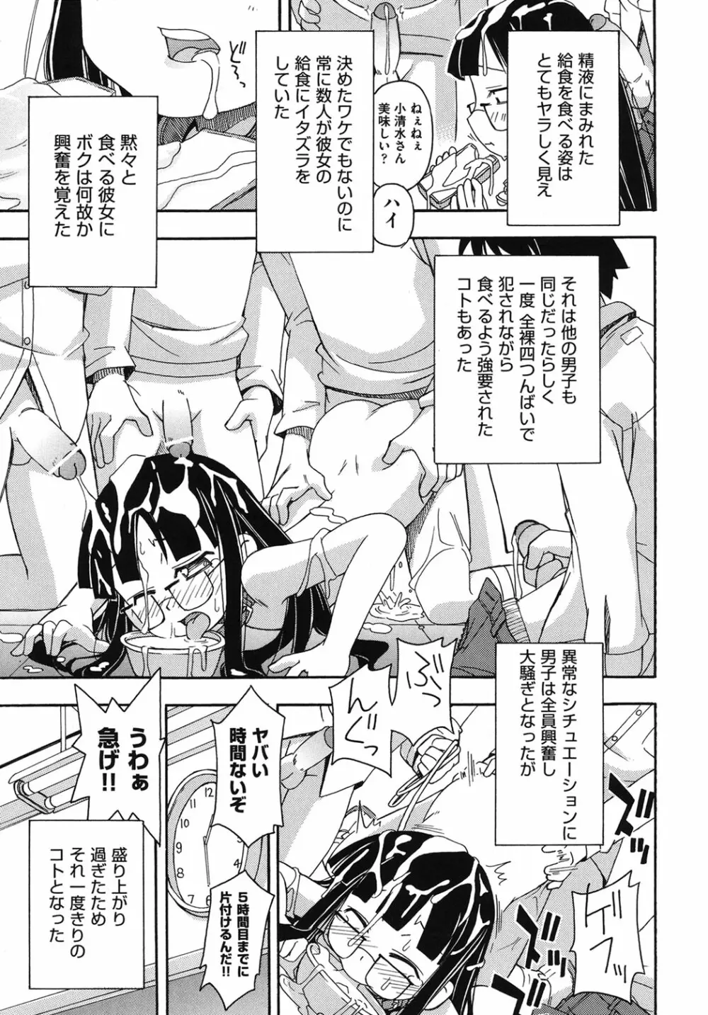 こどまもんこ ぺろぺろ Page.54