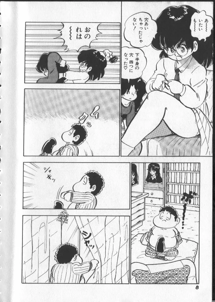 ももいろパセリ Page.13