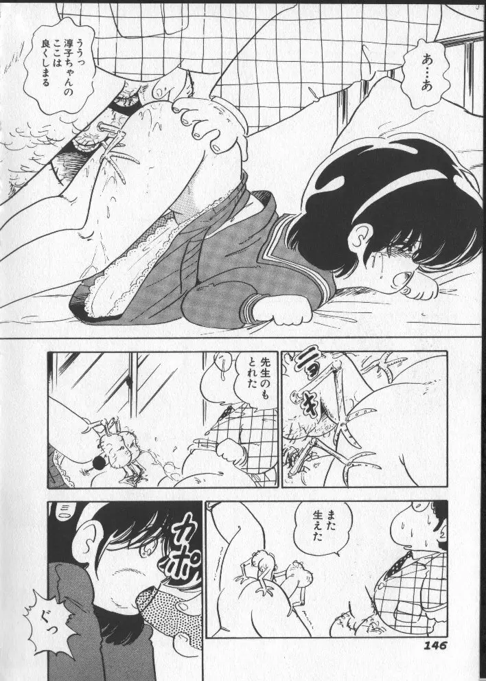 ももいろパセリ Page.151