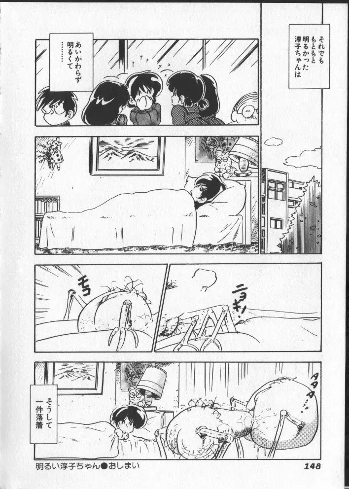 ももいろパセリ Page.153