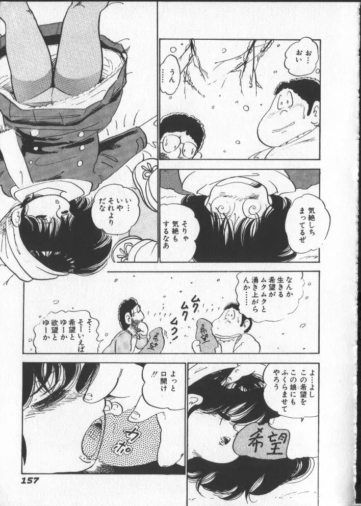 ももいろパセリ Page.162