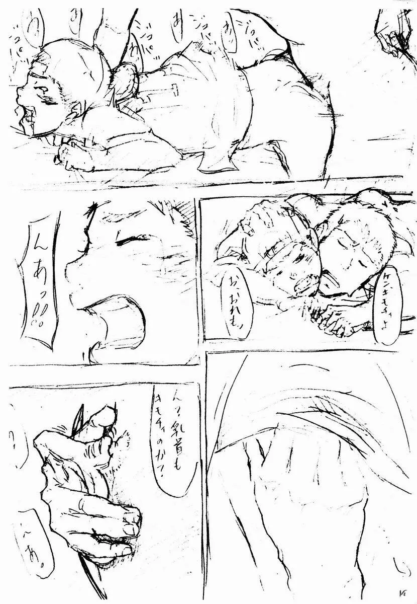 Tsukumo Gou (Box) - Juke Box 19.5 Page.12