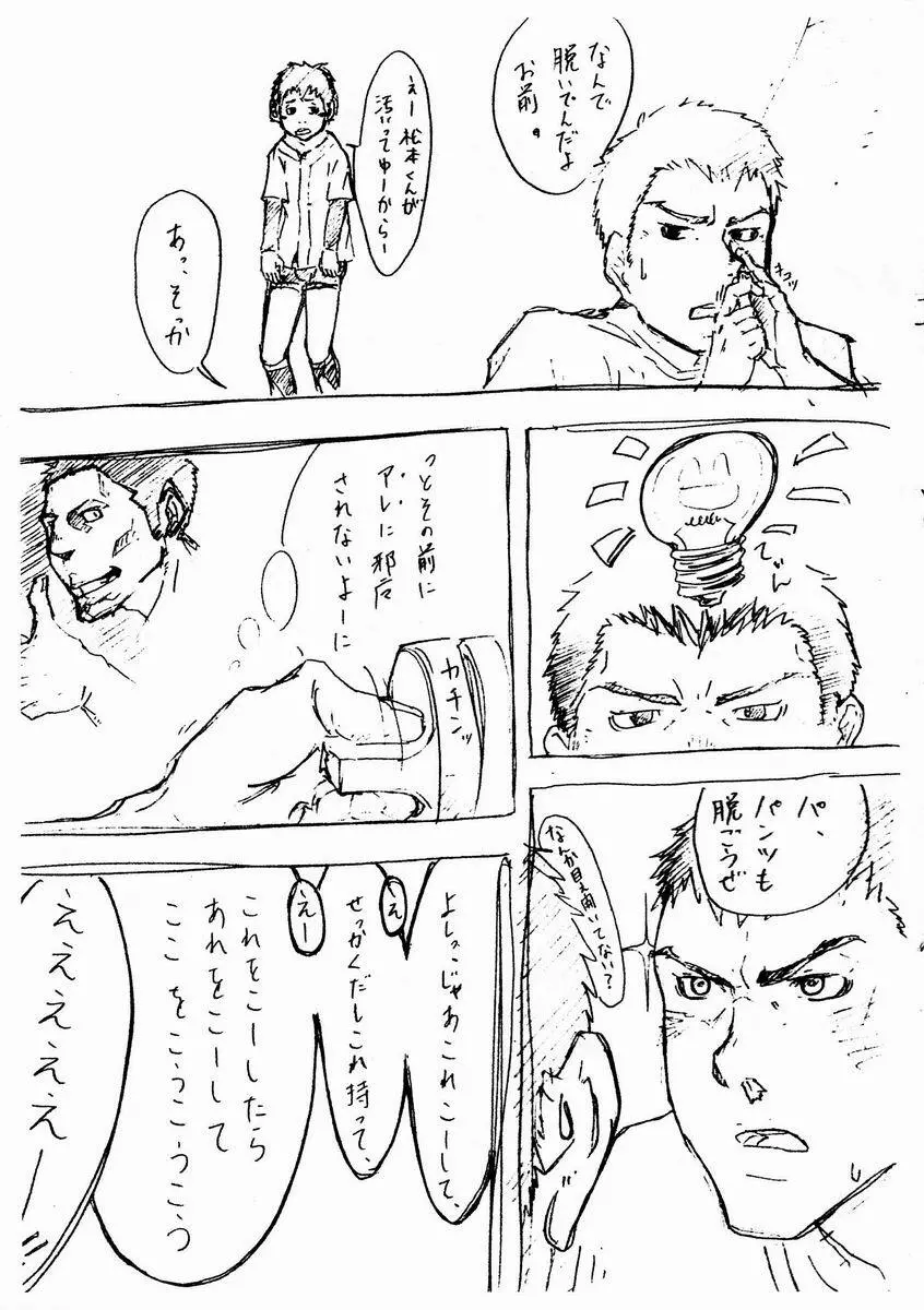 Tsukumo Gou (Box) - Juke Box 19.5 Page.6