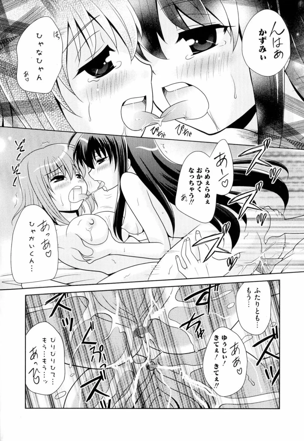 淫辱の炎眼少女 Page.14