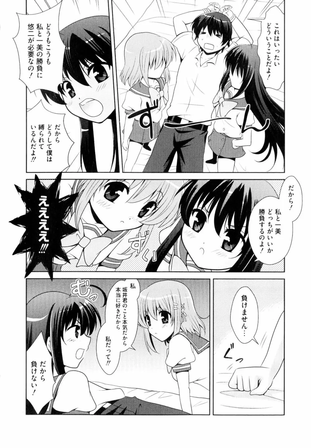 淫辱の炎眼少女 Page.4