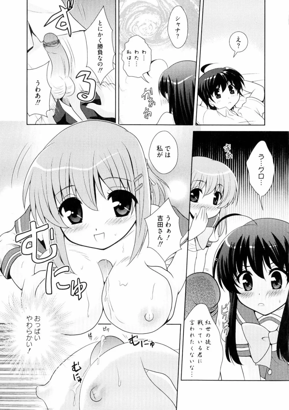 淫辱の炎眼少女 Page.5