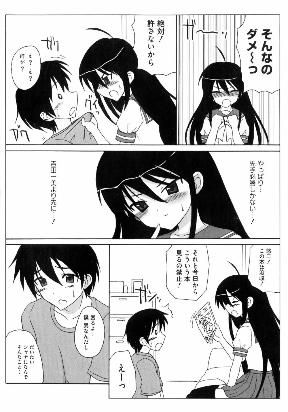 淫辱の炎眼少女 Page.56