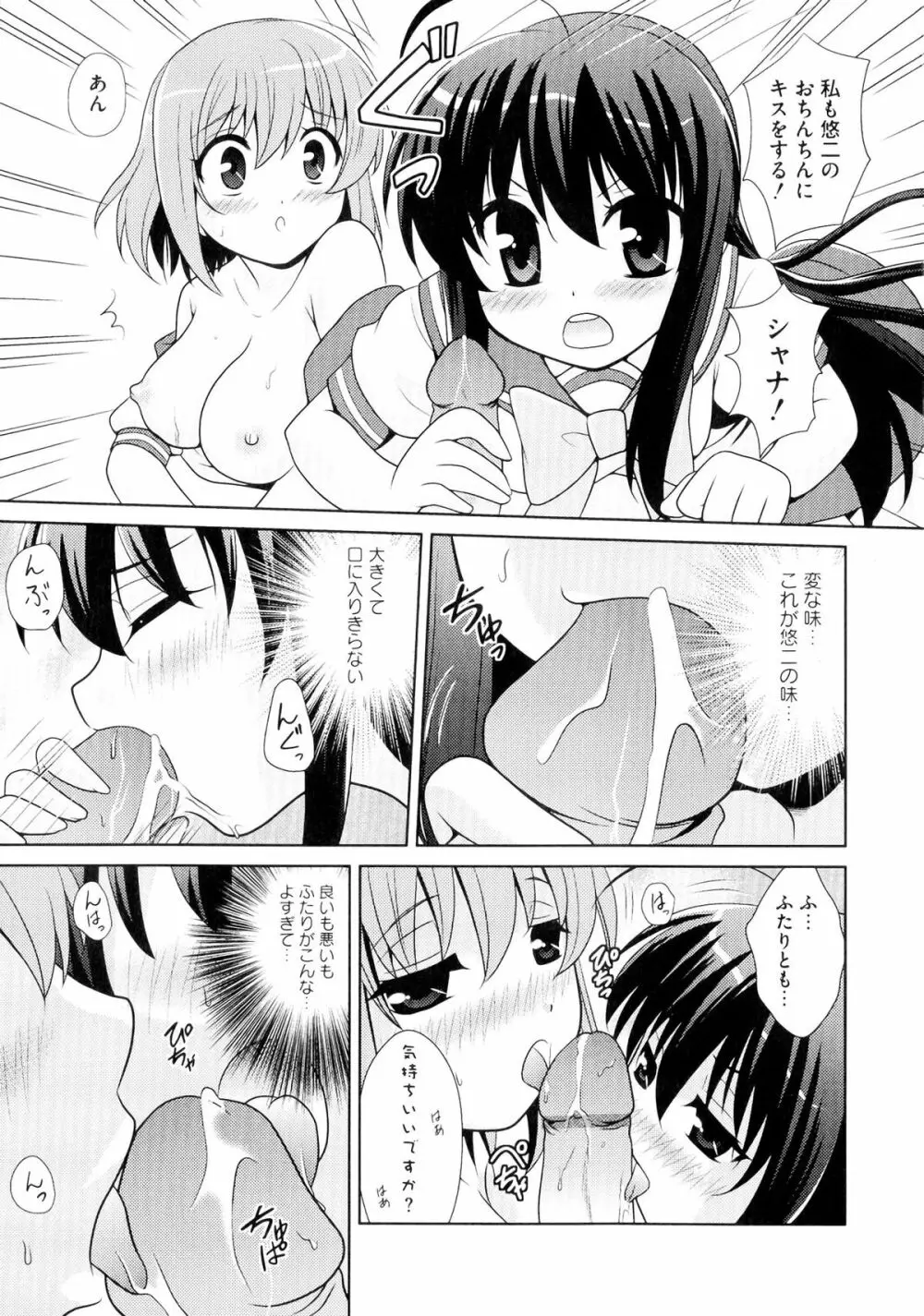 淫辱の炎眼少女 Page.7