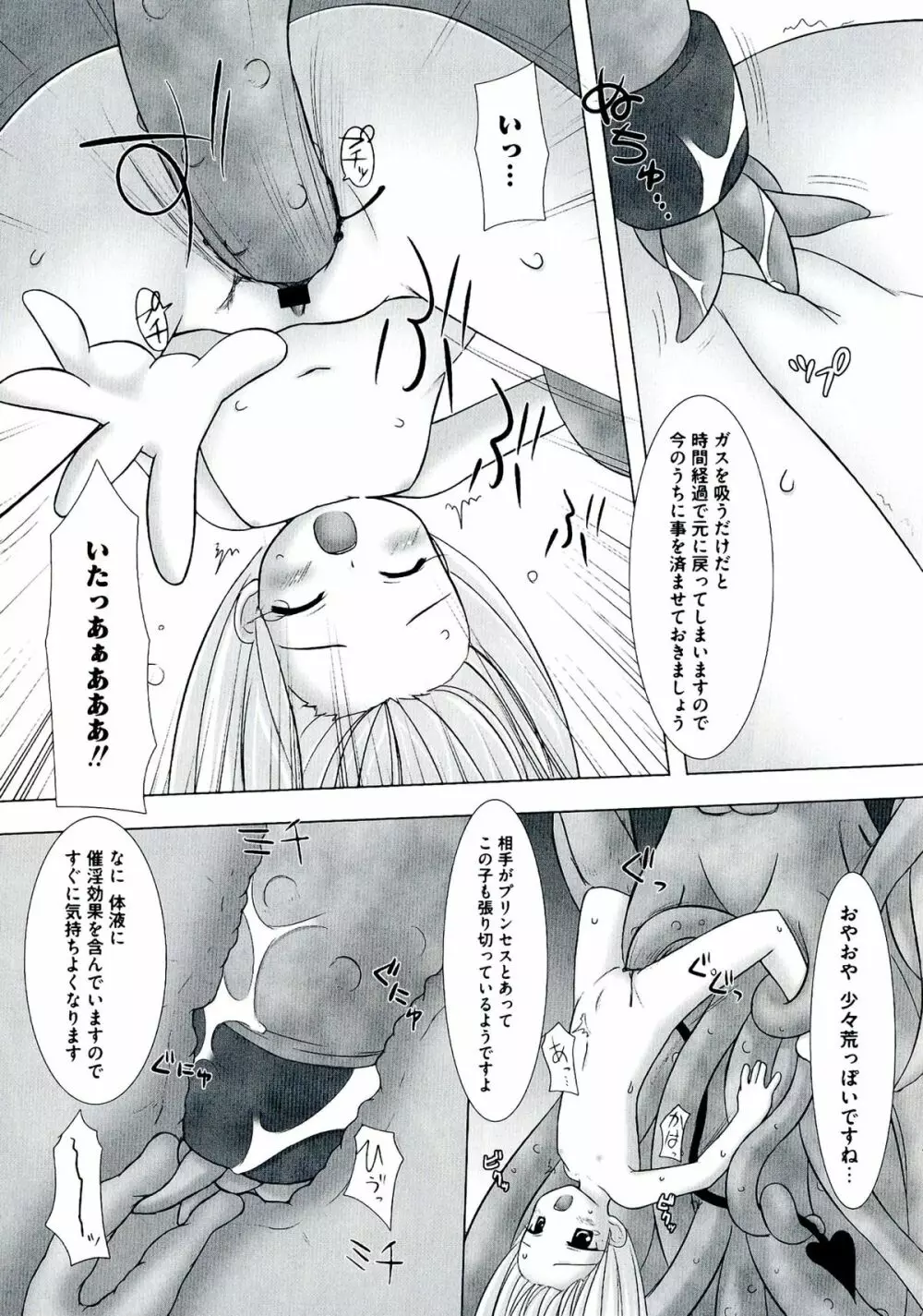 EROVEる Page.15