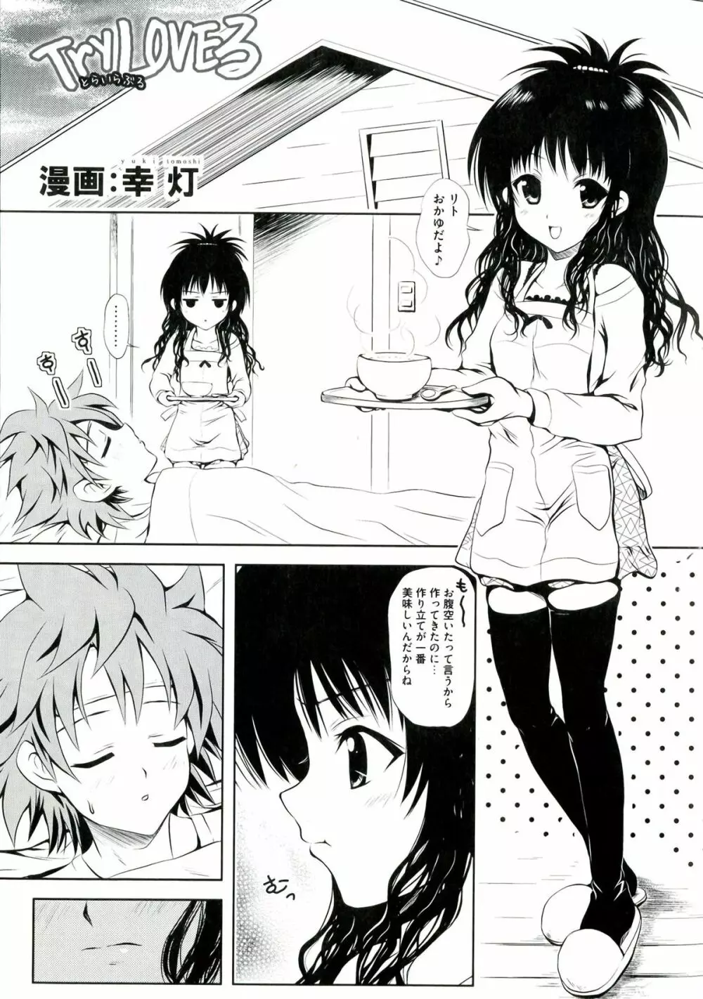 EROVEる Page.81