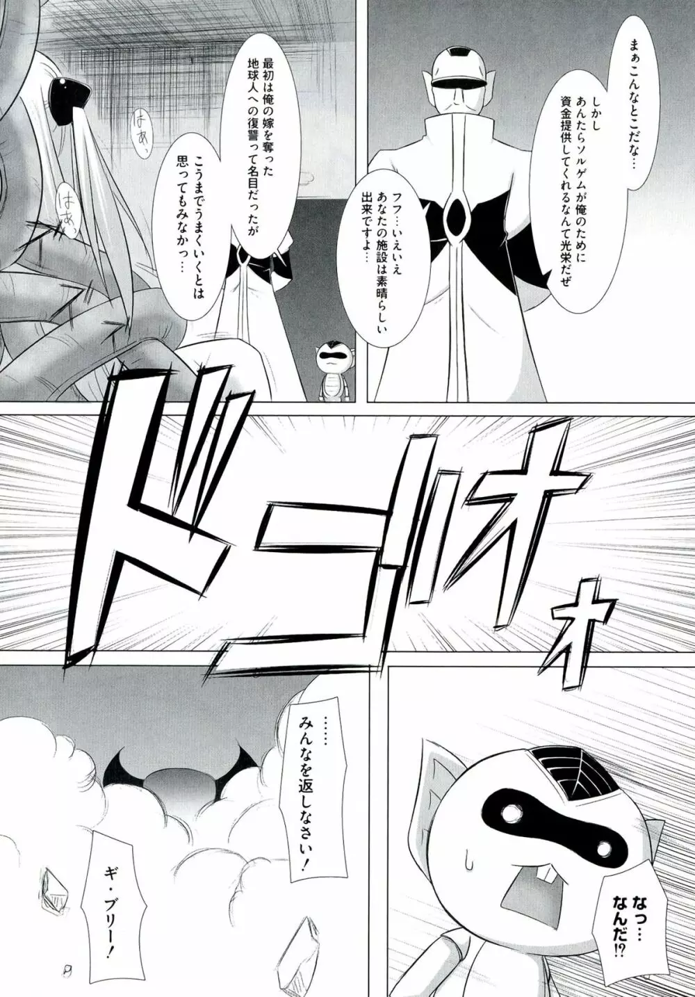 EROVEる Page.9