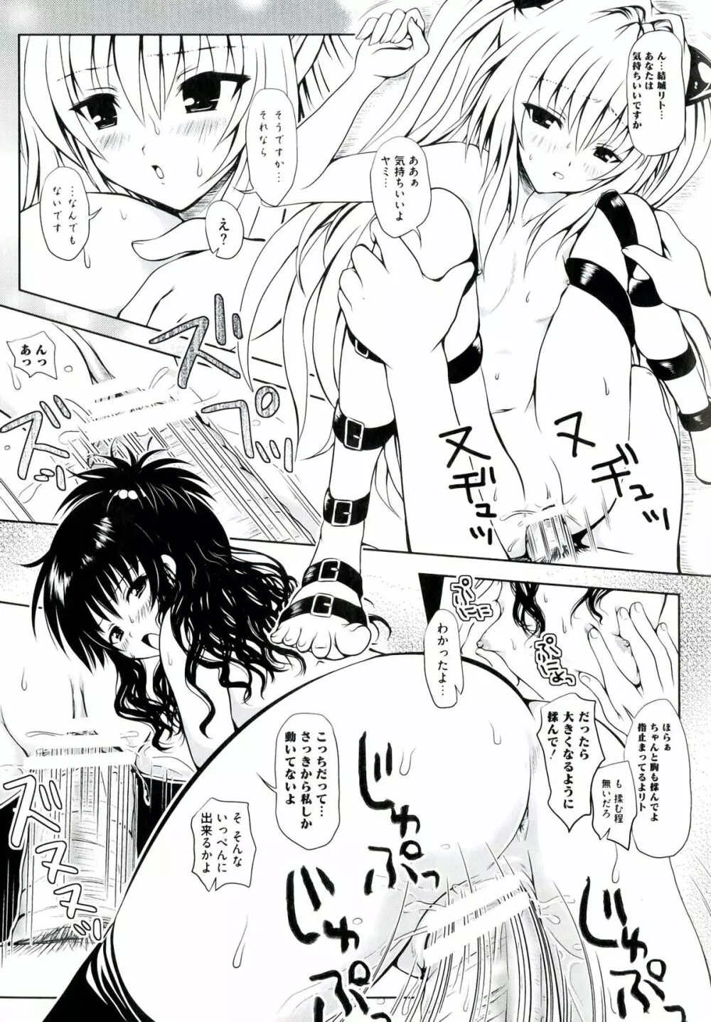 EROVEる Page.95