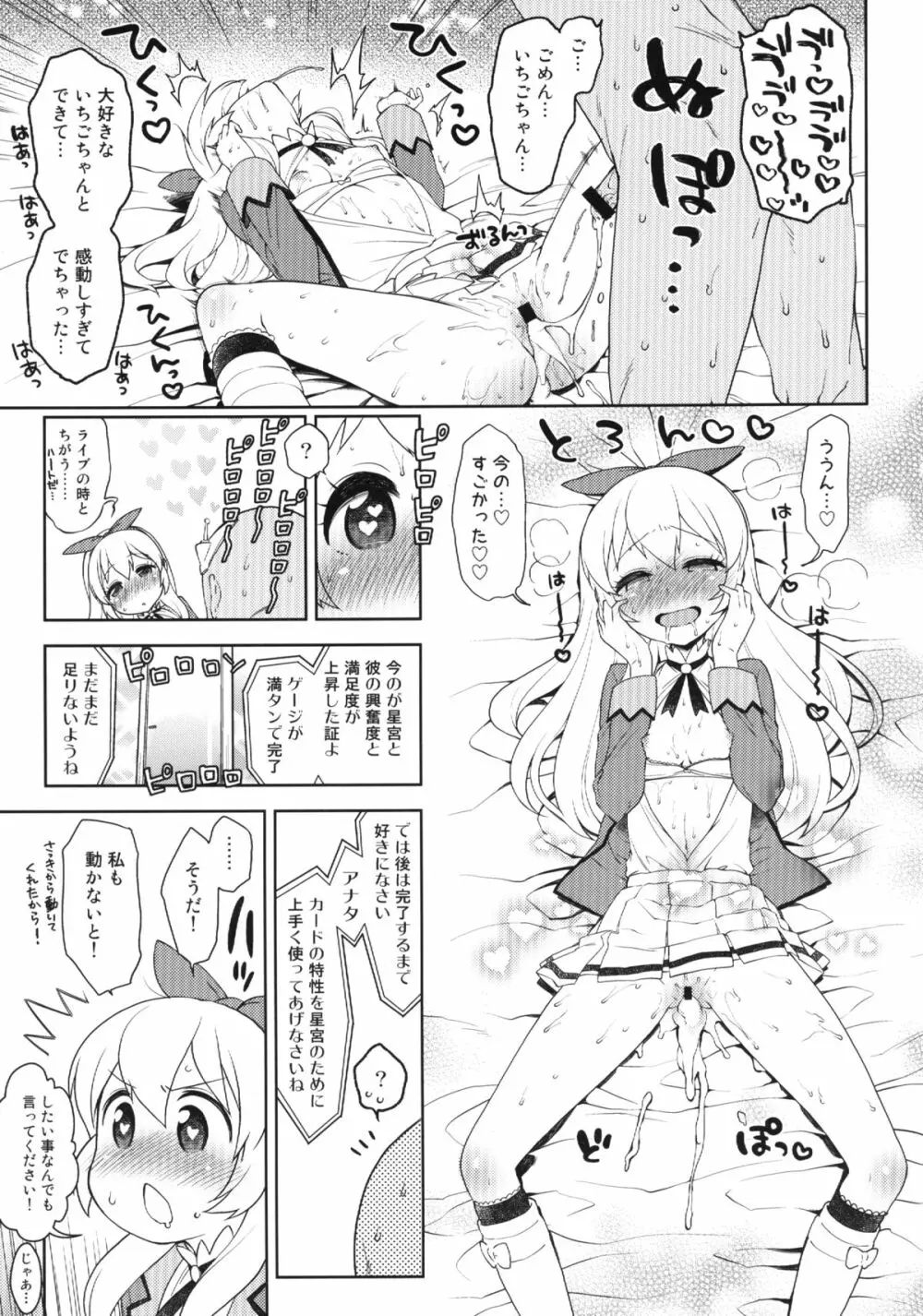 カードになりませんか？ Page.13