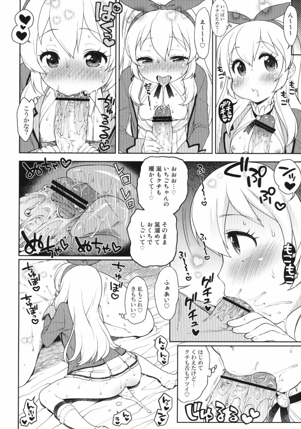 カードになりませんか？ Page.14