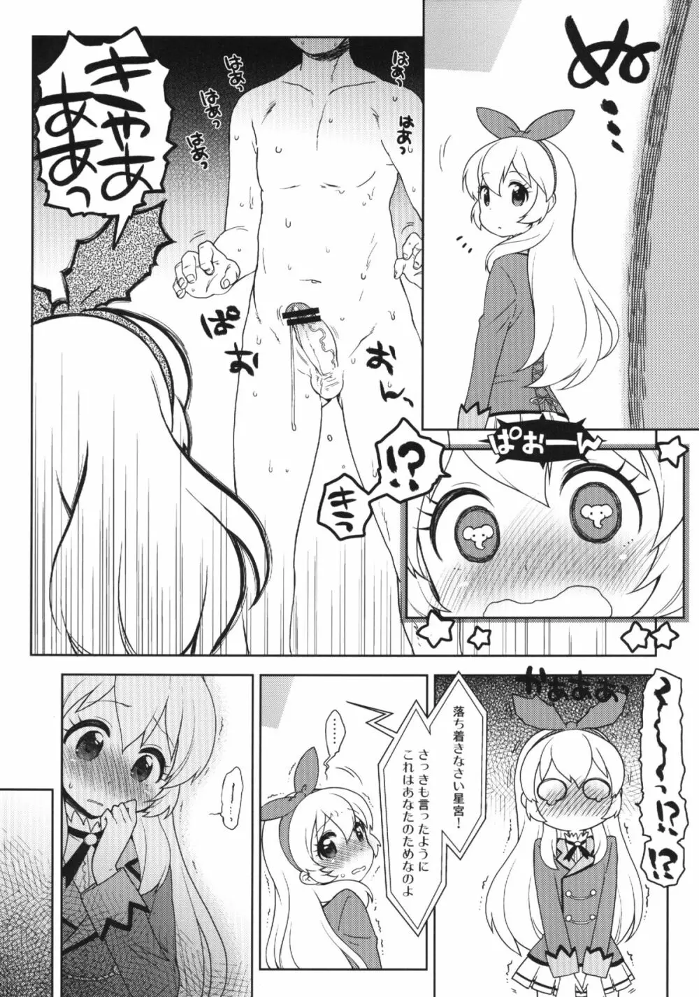 カードになりませんか？ Page.6