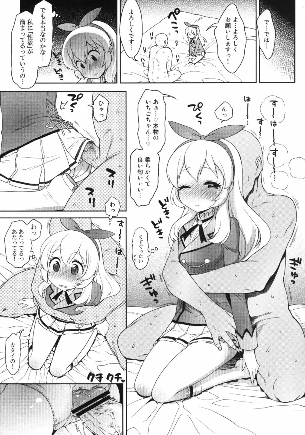 カードになりませんか？ Page.7